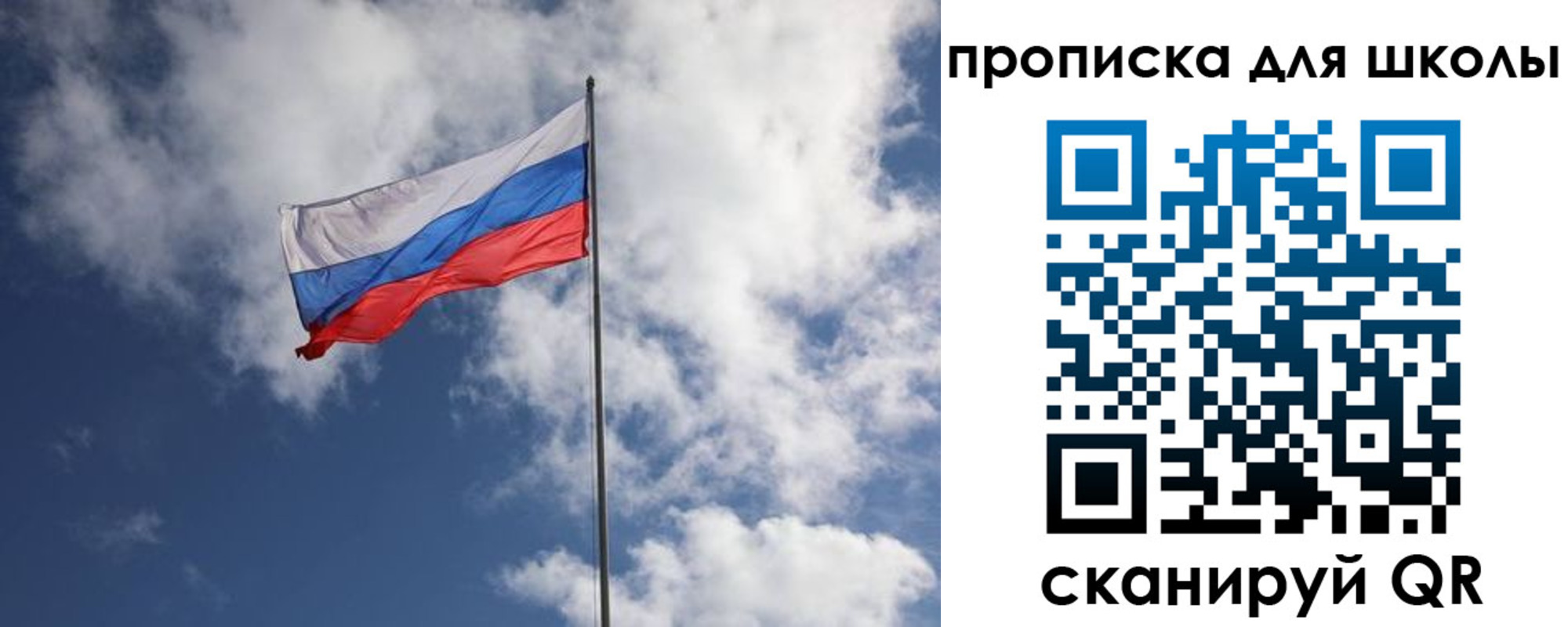 прописка поиск в Севастополе