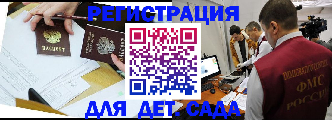 прописка для военкомата в Севастополе