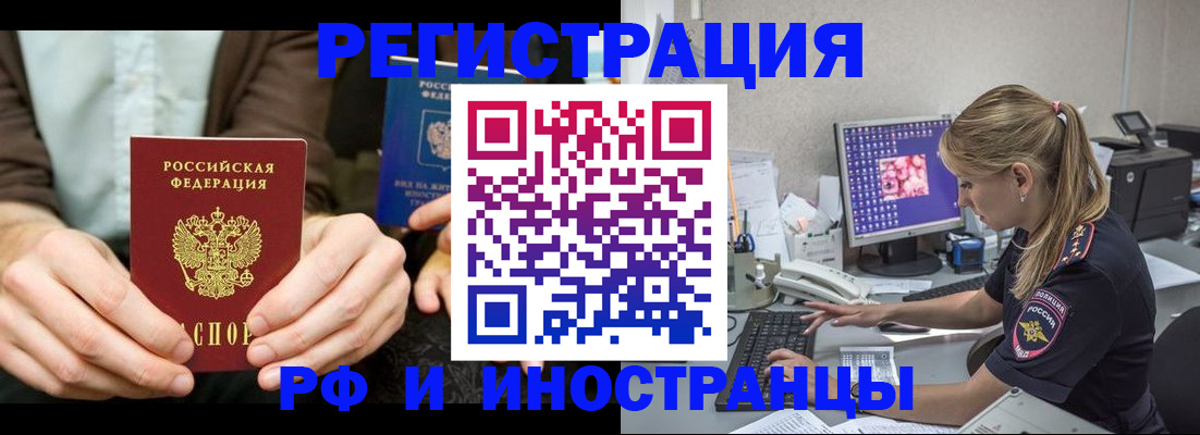 прописка от собственника в Севастополе