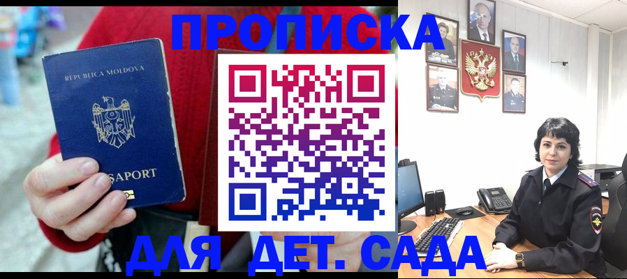 временная регистрация поиск в Севастополе