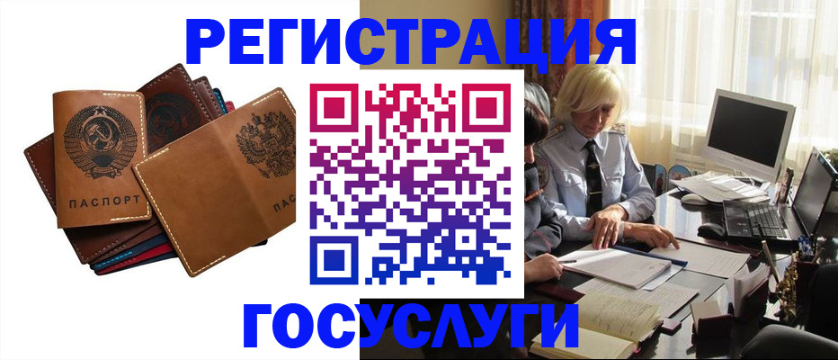 регистрация для дет. сада в Севастополе