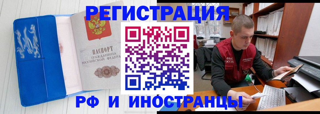 прописка для кредита в Севастополе